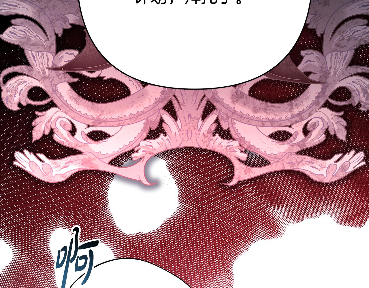 反正是歐風小甜漫 - 第60話 告訴你我的秘密(2/6) - 5