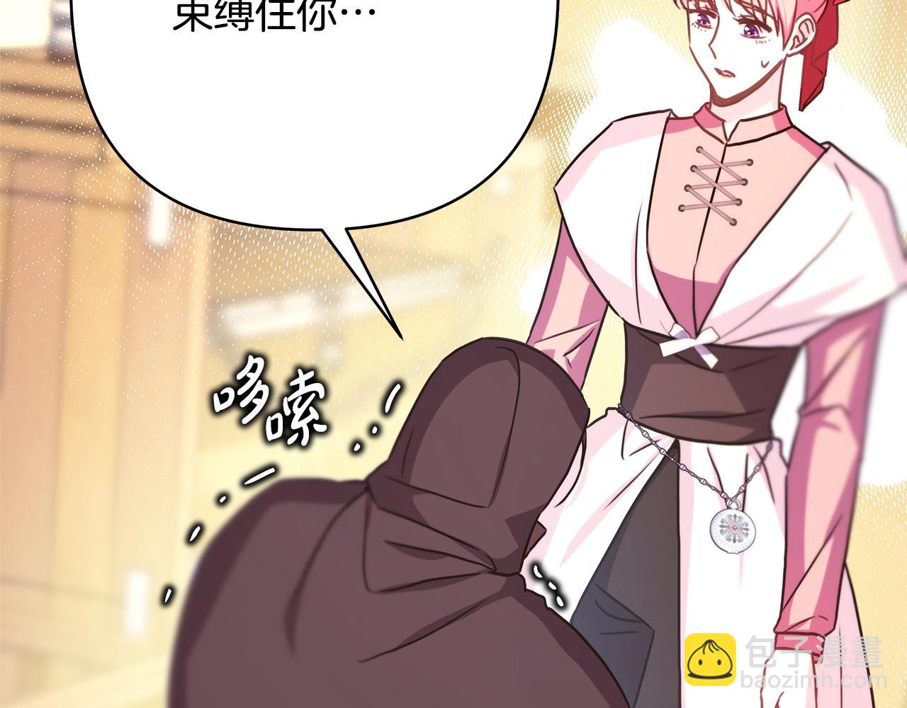 反正是歐風小甜漫 - 第62話 暫時制定一個規則(3/8) - 5