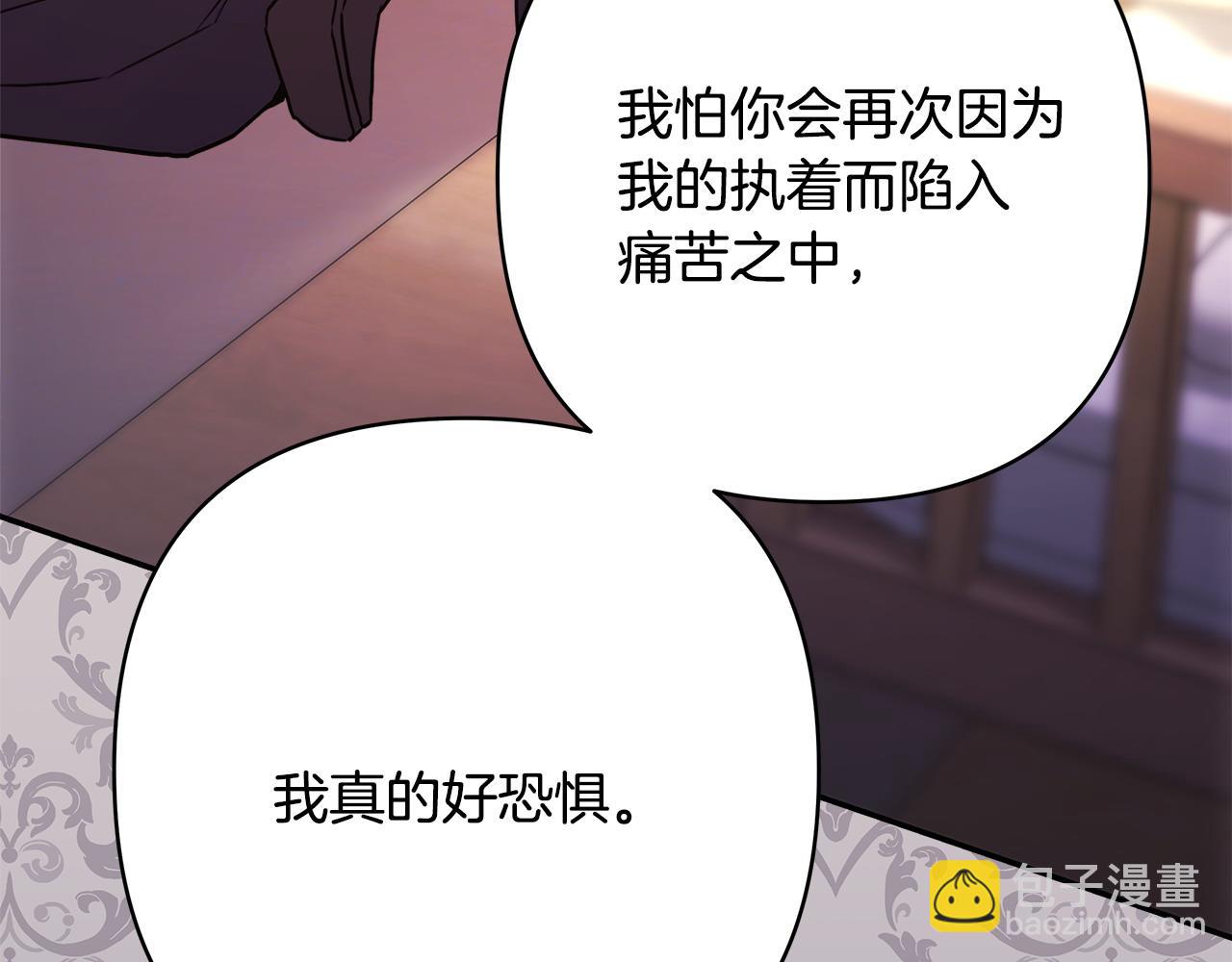 反正是歐風小甜漫 - 第62話 暫時制定一個規則(3/8) - 7