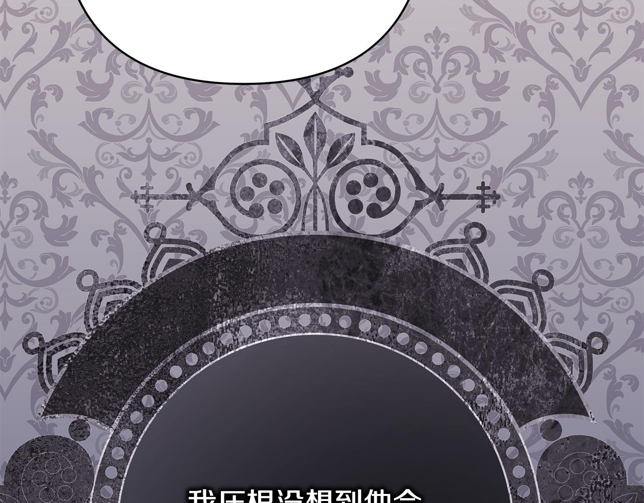 反正是歐風小甜漫 - 第62話 暫時制定一個規則(3/8) - 8