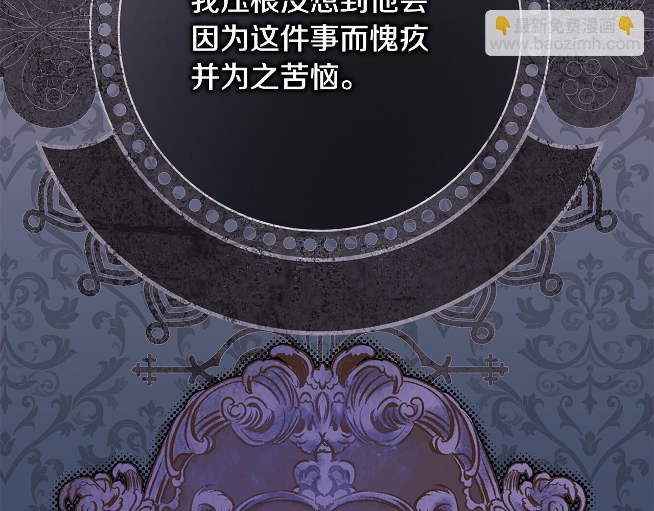 反正是歐風小甜漫 - 第62話 暫時制定一個規則(3/8) - 1