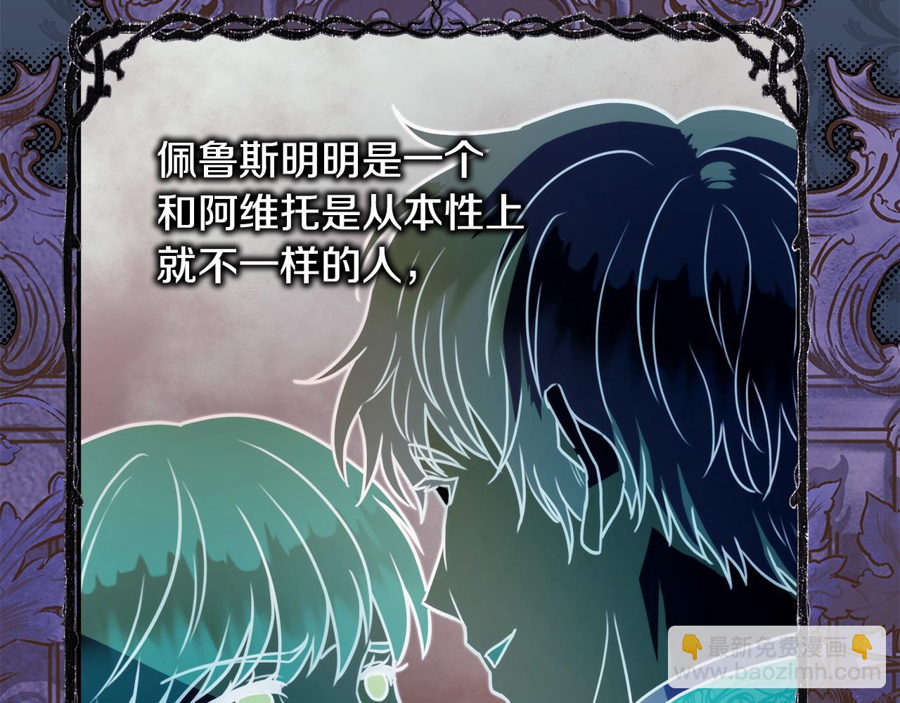 反正是歐風小甜漫 - 第62話 暫時制定一個規則(3/8) - 2