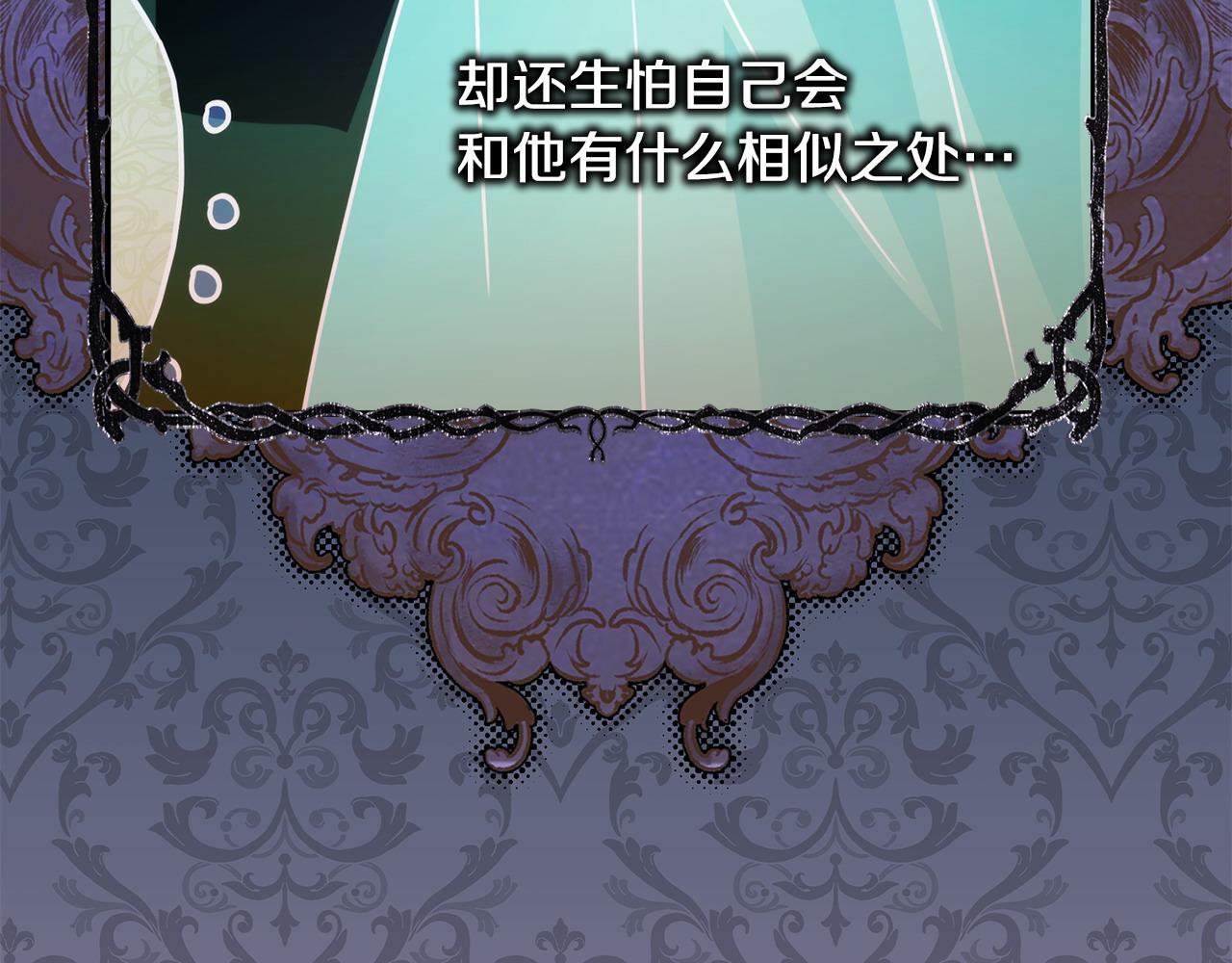 反正是歐風小甜漫 - 第62話 暫時制定一個規則(3/8) - 4