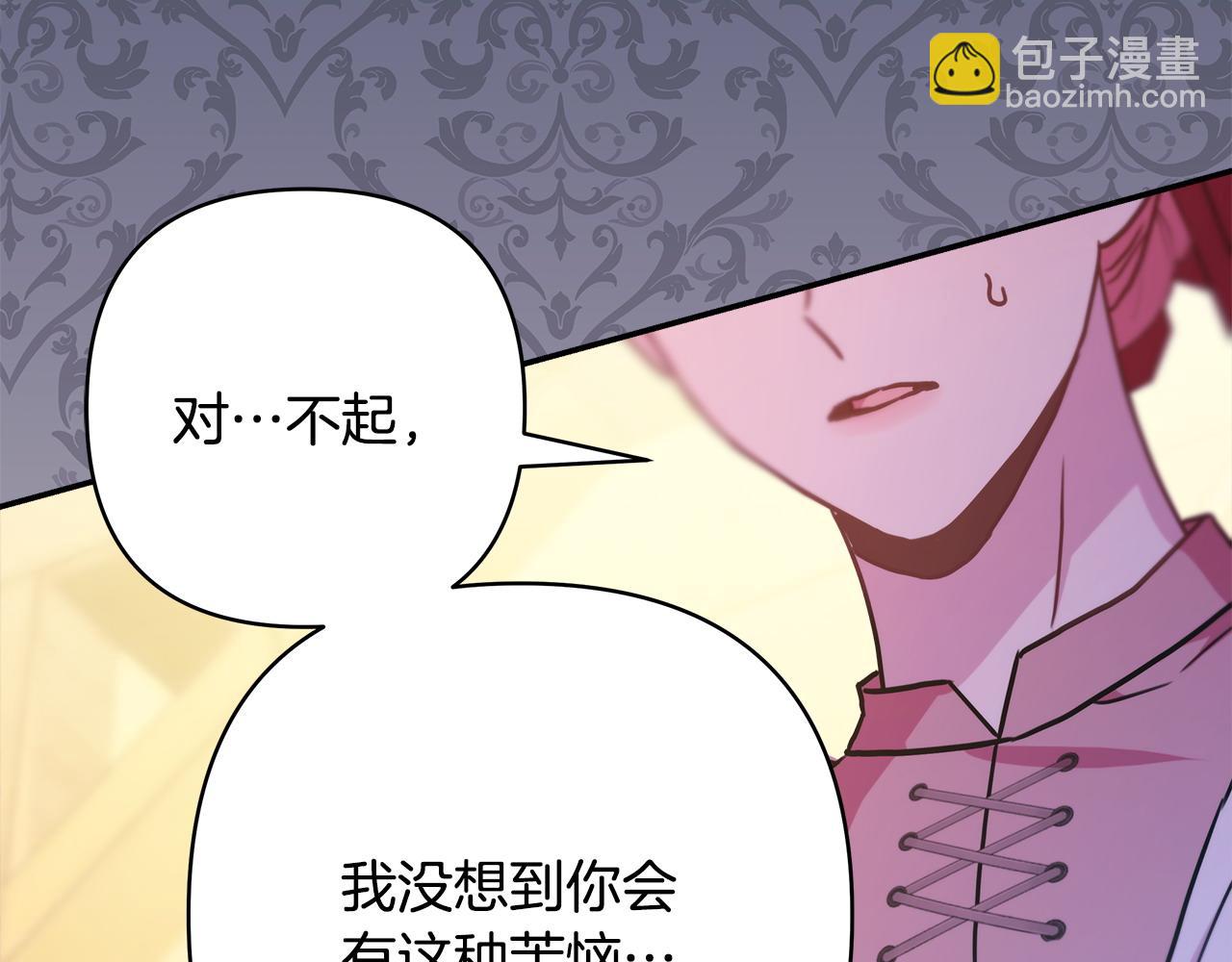 反正是歐風小甜漫 - 第62話 暫時制定一個規則(3/8) - 5