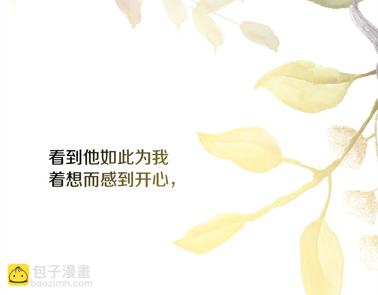 反正是歐風小甜漫 - 第62話 暫時制定一個規則(3/8) - 8