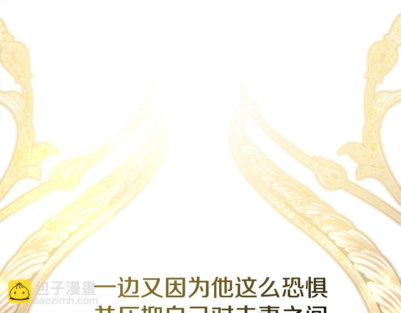 反正是歐風小甜漫 - 第62話 暫時制定一個規則(3/8) - 2