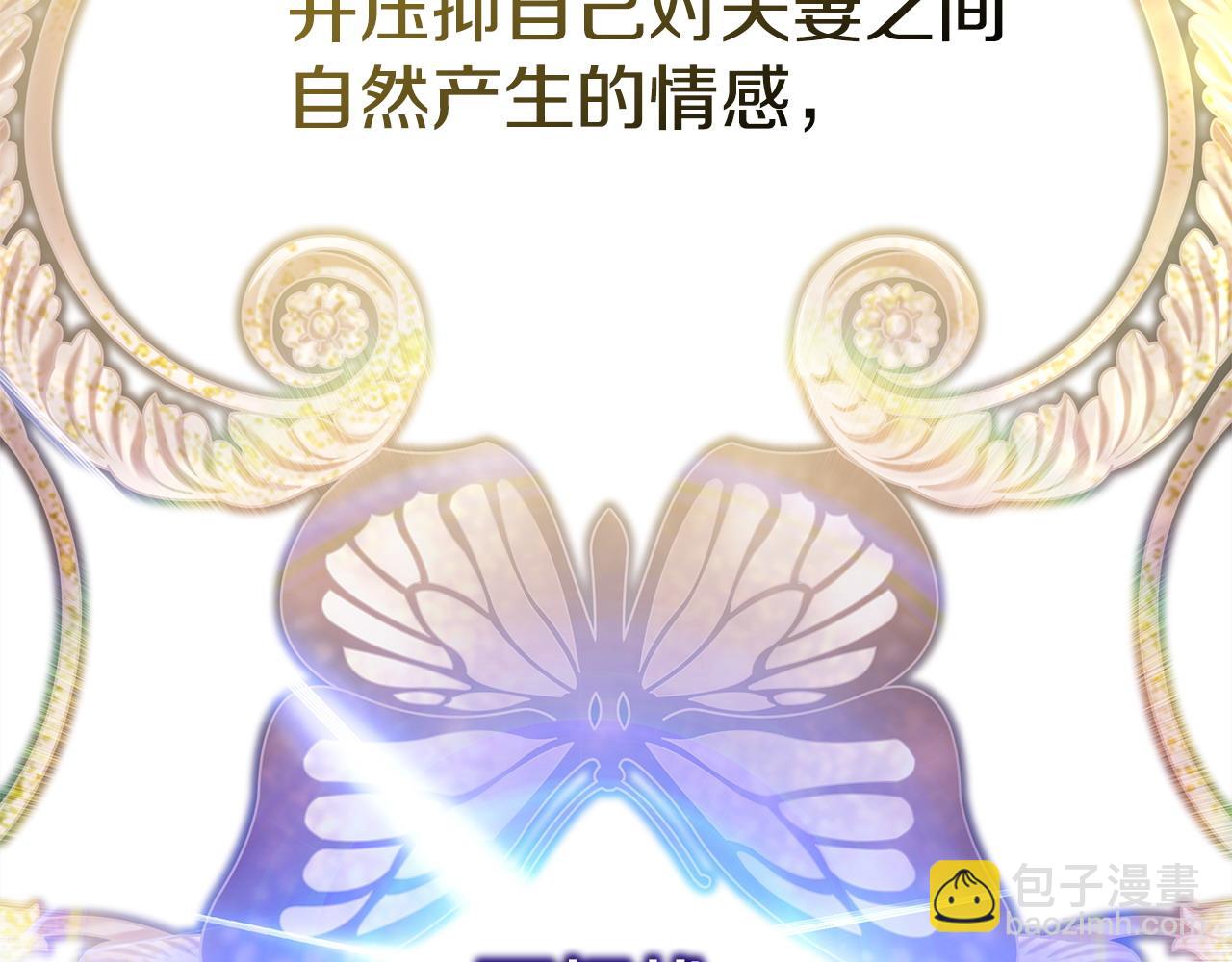 反正是歐風小甜漫 - 第62話 暫時制定一個規則(3/8) - 3