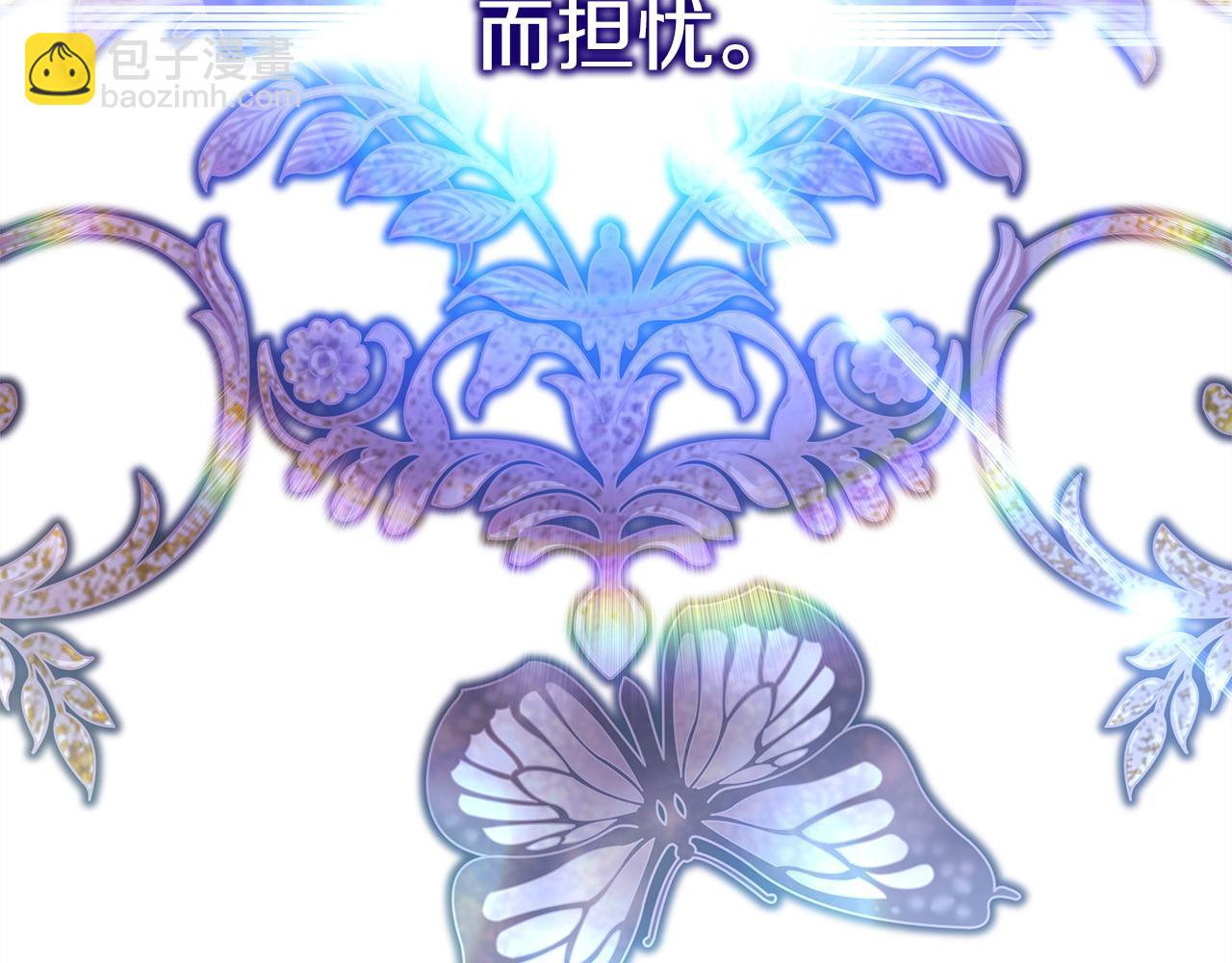 反正是歐風小甜漫 - 第62話 暫時制定一個規則(3/8) - 4