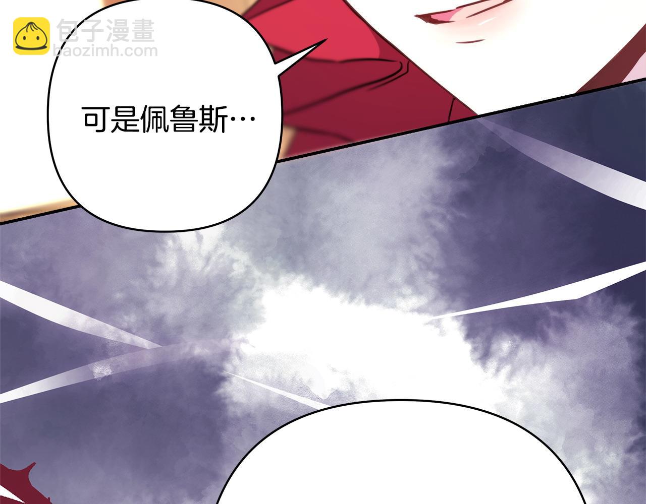 反正是歐風小甜漫 - 第62話 暫時制定一個規則(3/8) - 7