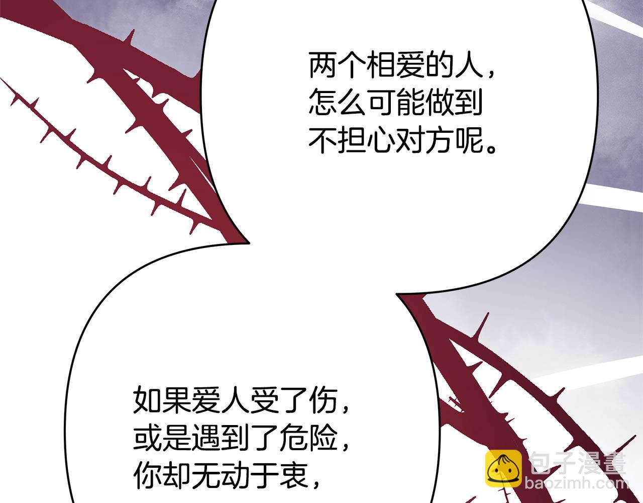 反正是歐風小甜漫 - 第62話 暫時制定一個規則(3/8) - 8