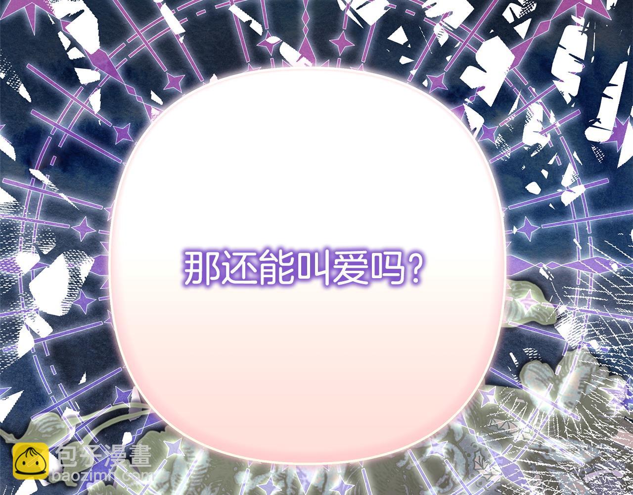 反正是歐風小甜漫 - 第62話 暫時制定一個規則(3/8) - 4