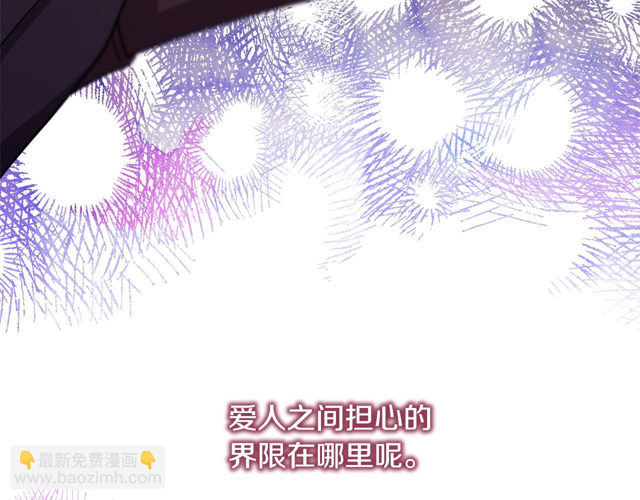 反正是歐風小甜漫 - 第62話 暫時制定一個規則(3/8) - 8