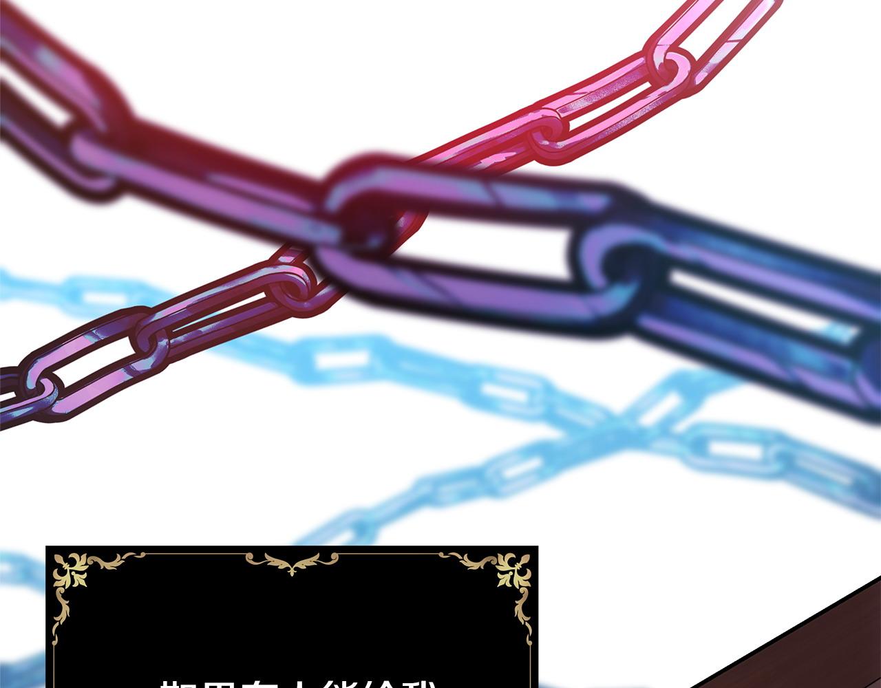 反正是歐風小甜漫 - 第62話 暫時制定一個規則(3/8) - 4