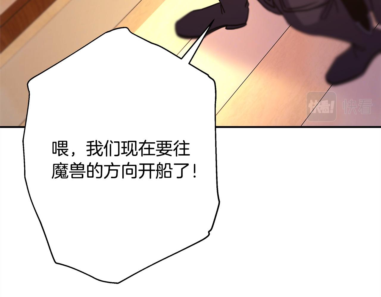 反正是歐風小甜漫 - 第62話 暫時制定一個規則(3/8) - 7