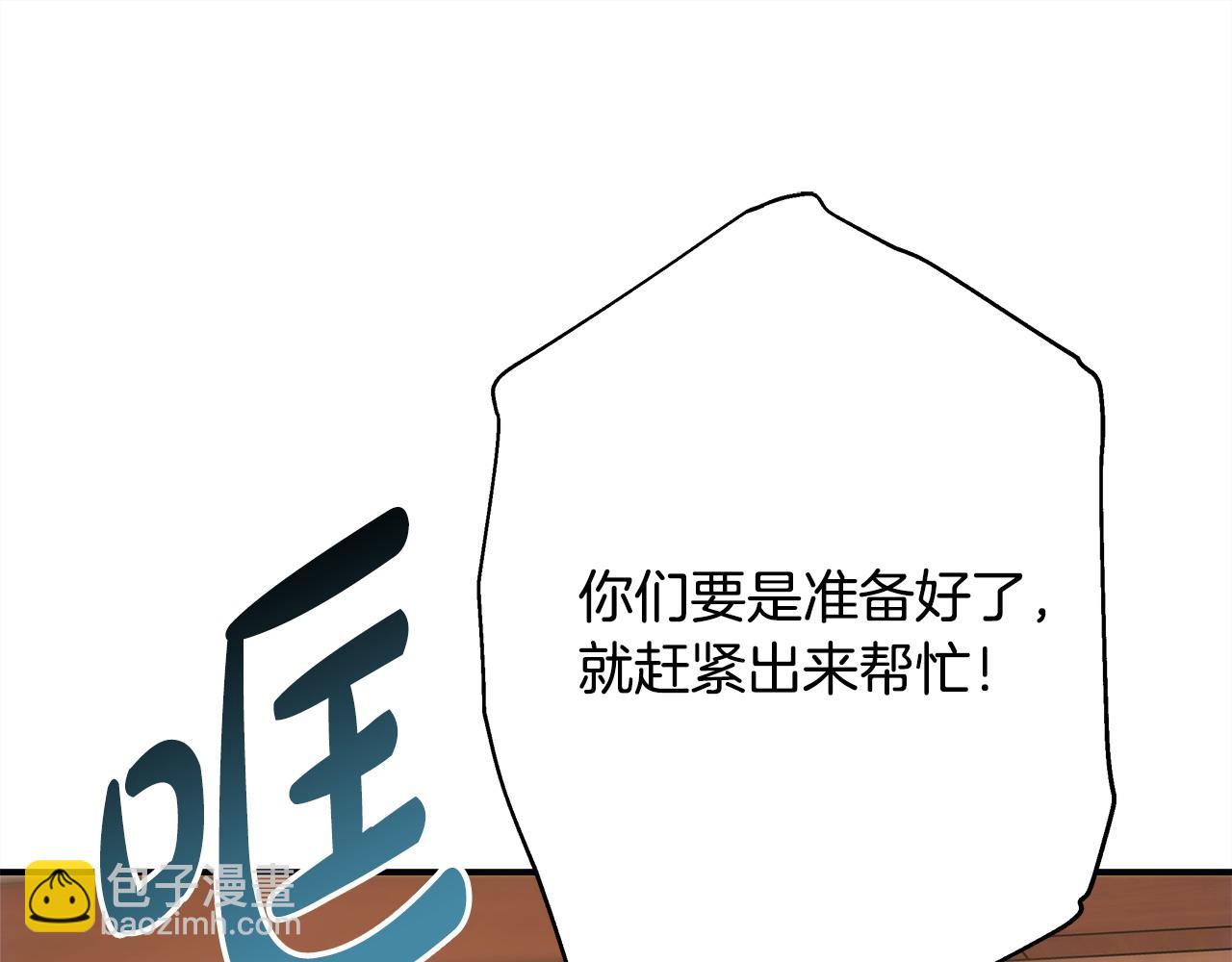 反正是歐風小甜漫 - 第62話 暫時制定一個規則(3/8) - 1