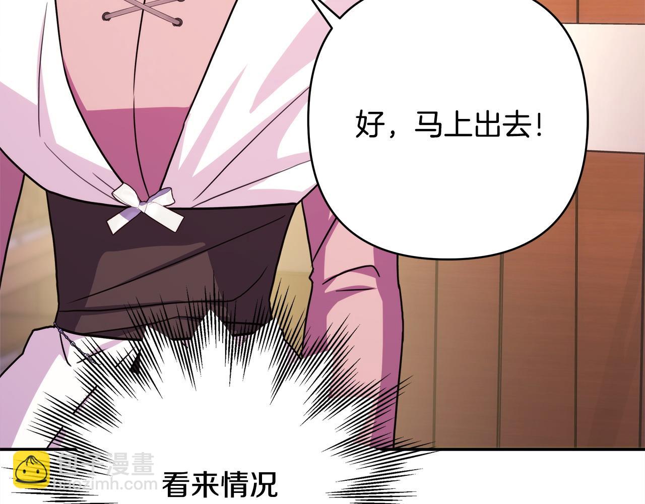 反正是歐風小甜漫 - 第62話 暫時制定一個規則(3/8) - 3