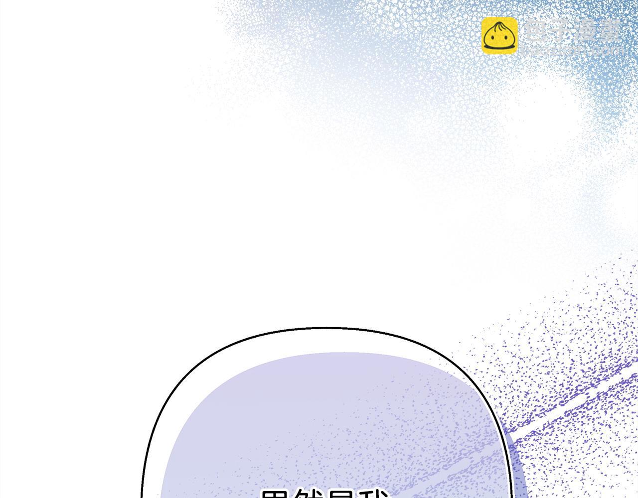 反正是歐風小甜漫 - 第62話 暫時制定一個規則(3/8) - 7