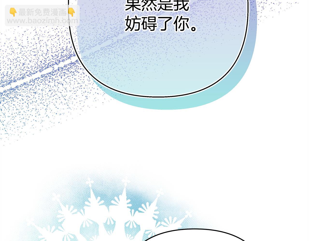 反正是歐風小甜漫 - 第62話 暫時制定一個規則(3/8) - 8