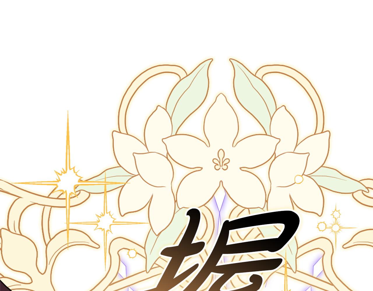 反正是歐風小甜漫 - 第62話 暫時制定一個規則(3/8) - 4