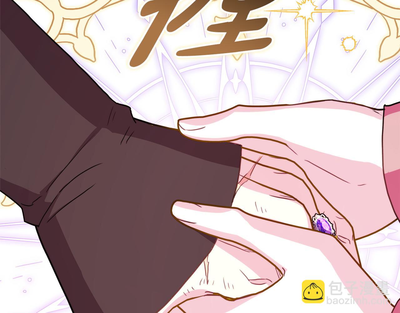 反正是歐風小甜漫 - 第62話 暫時制定一個規則(3/8) - 5