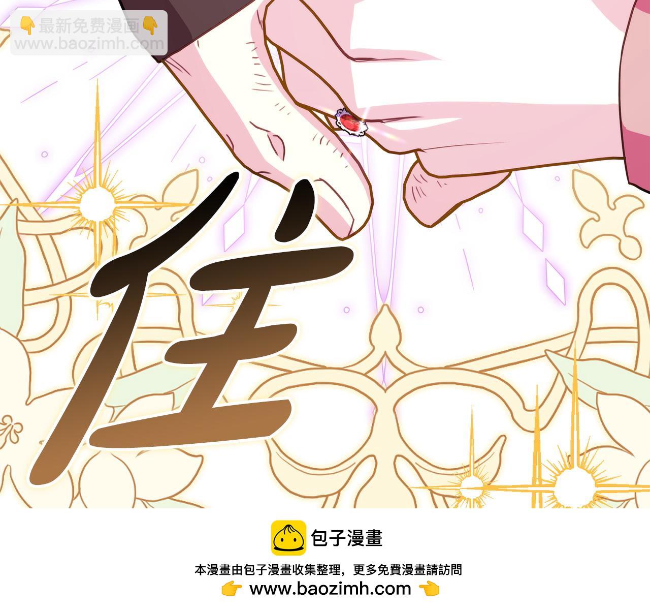 反正是歐風小甜漫 - 第62話 暫時制定一個規則(3/8) - 6