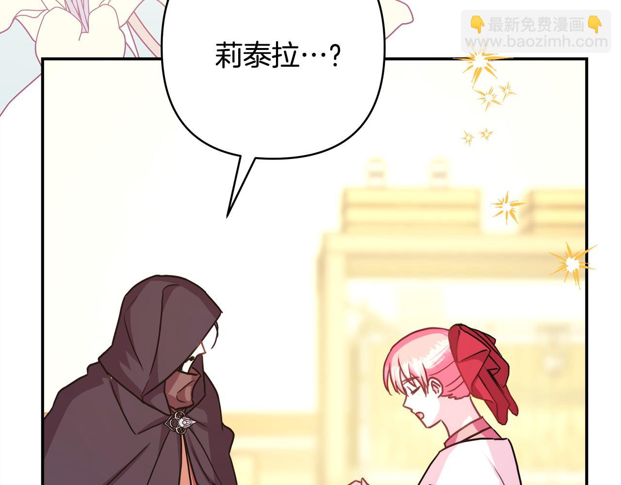 反正是歐風小甜漫 - 第62話 暫時制定一個規則(4/8) - 6