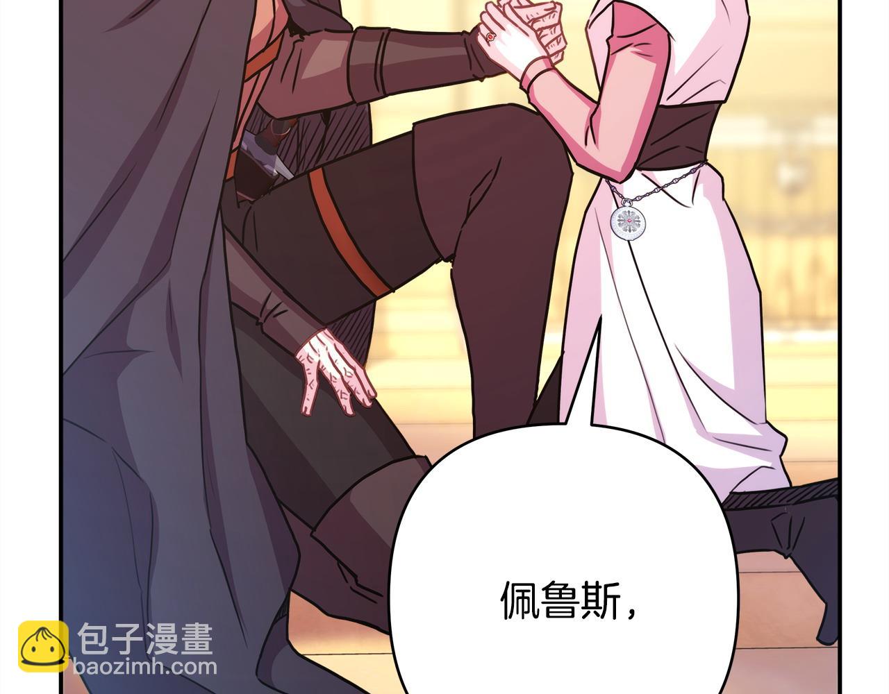 反正是歐風小甜漫 - 第62話 暫時制定一個規則(4/8) - 7