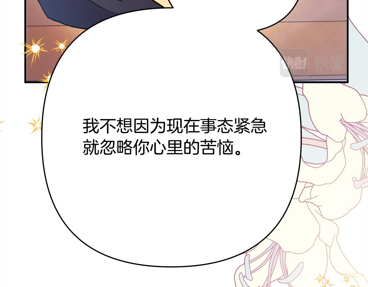 反正是歐風小甜漫 - 第62話 暫時制定一個規則(4/8) - 8