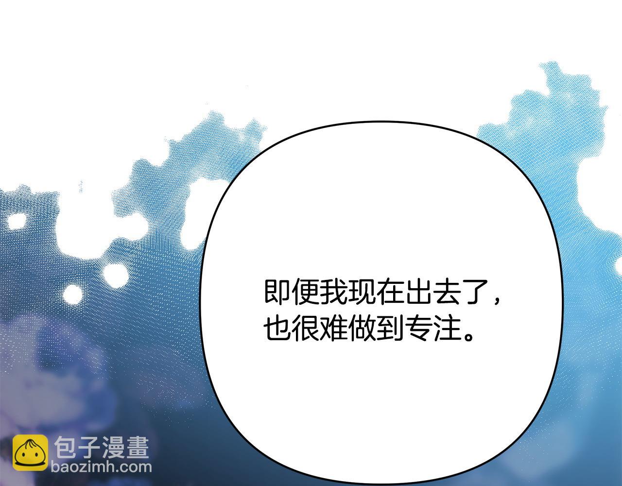 反正是歐風小甜漫 - 第62話 暫時制定一個規則(4/8) - 2