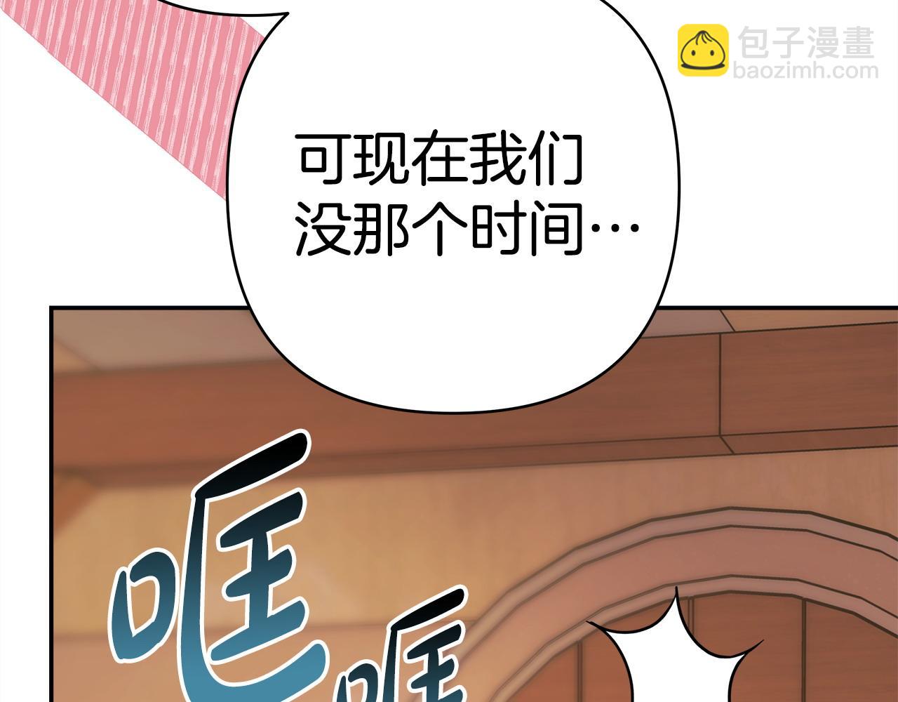 反正是歐風小甜漫 - 第62話 暫時制定一個規則(4/8) - 1