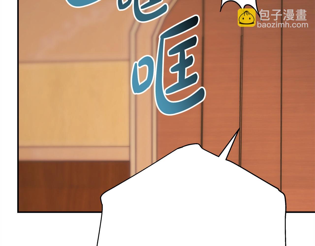 反正是歐風小甜漫 - 第62話 暫時制定一個規則(4/8) - 2