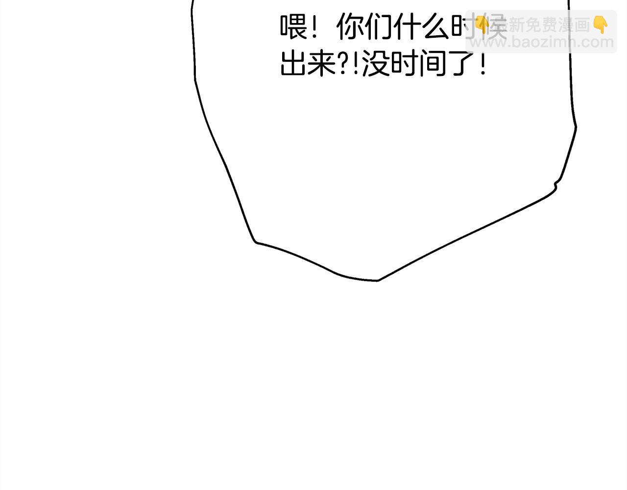反正是歐風小甜漫 - 第62話 暫時制定一個規則(4/8) - 3