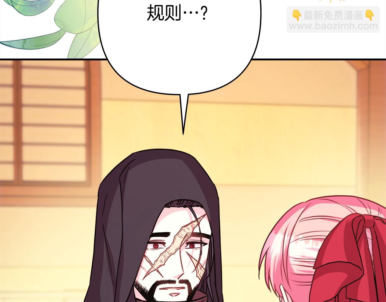 反正是歐風小甜漫 - 第62話 暫時制定一個規則(4/8) - 8