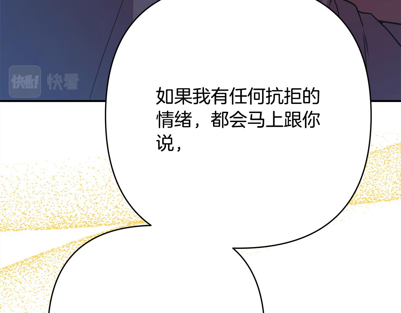 反正是歐風小甜漫 - 第62話 暫時制定一個規則(4/8) - 6