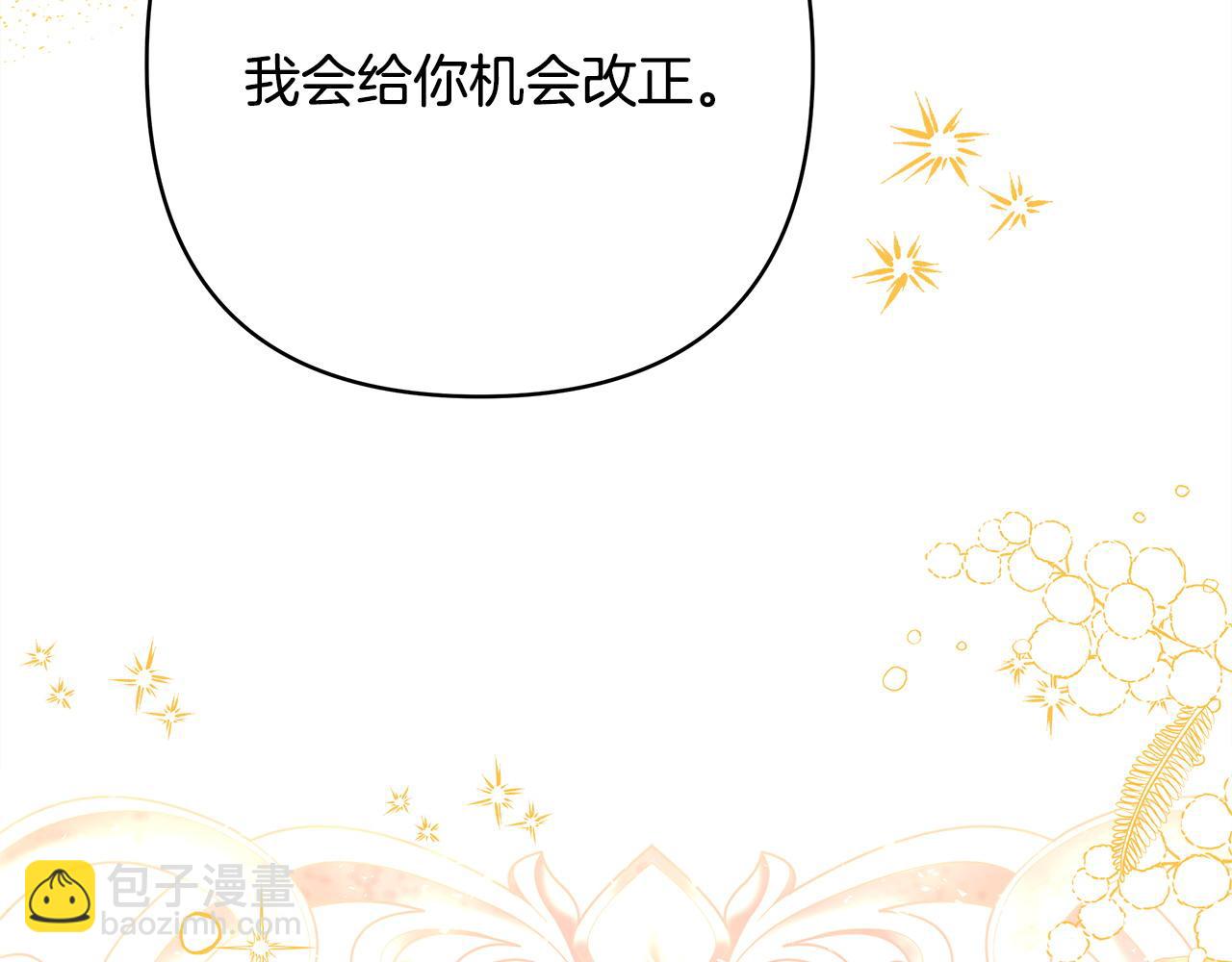 反正是歐風小甜漫 - 第62話 暫時制定一個規則(4/8) - 7