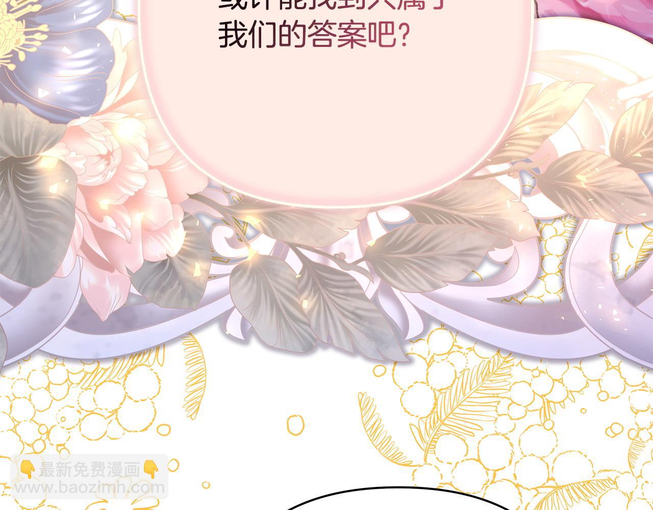 反正是歐風小甜漫 - 第62話 暫時制定一個規則(4/8) - 3