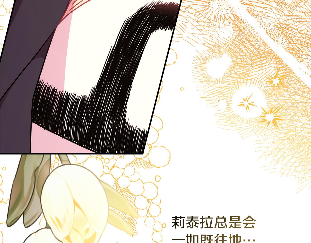 反正是歐風小甜漫 - 第62話 暫時制定一個規則(4/8) - 6