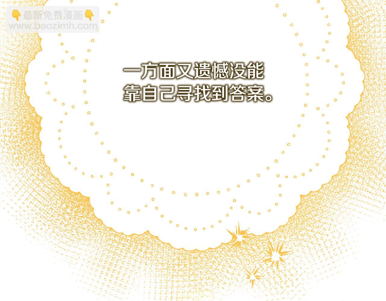 反正是歐風小甜漫 - 第62話 暫時制定一個規則(4/8) - 1