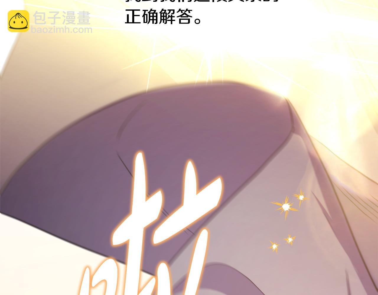 反正是歐風小甜漫 - 第62話 暫時制定一個規則(4/8) - 8