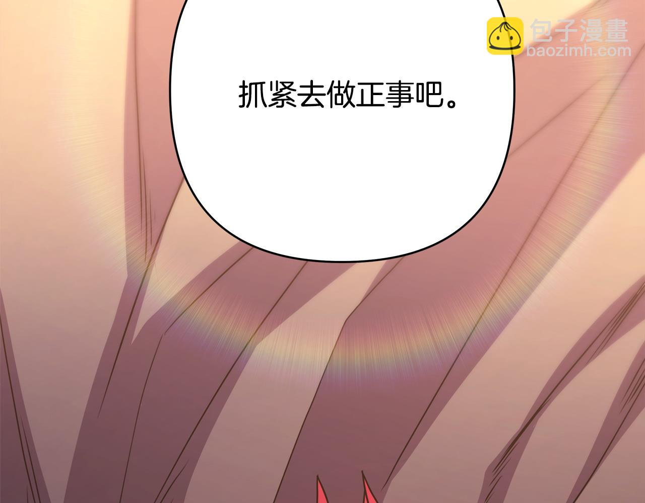 反正是歐風小甜漫 - 第62話 暫時制定一個規則(4/8) - 3