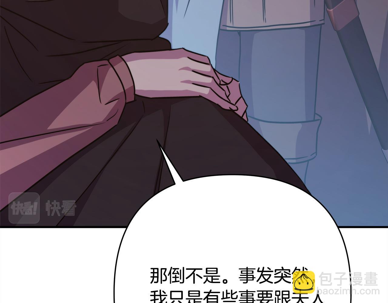 反正是歐風小甜漫 - 第62話 暫時制定一個規則(5/8) - 6