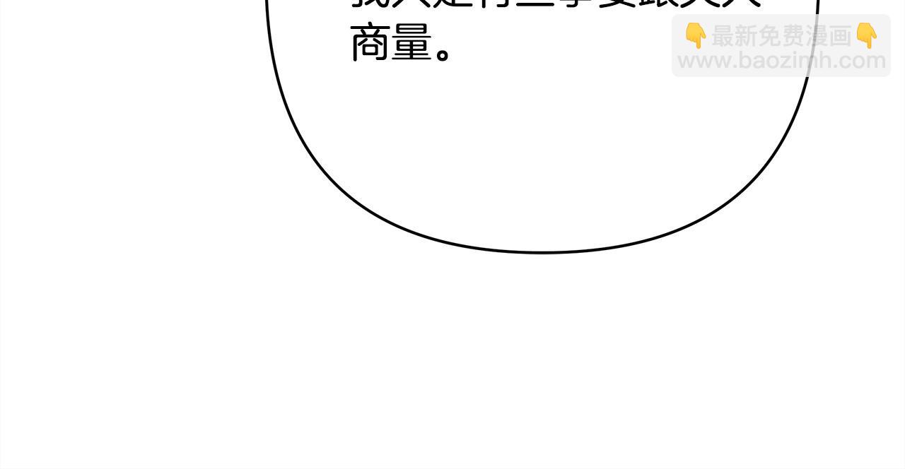 反正是歐風小甜漫 - 第62話 暫時制定一個規則(5/8) - 7