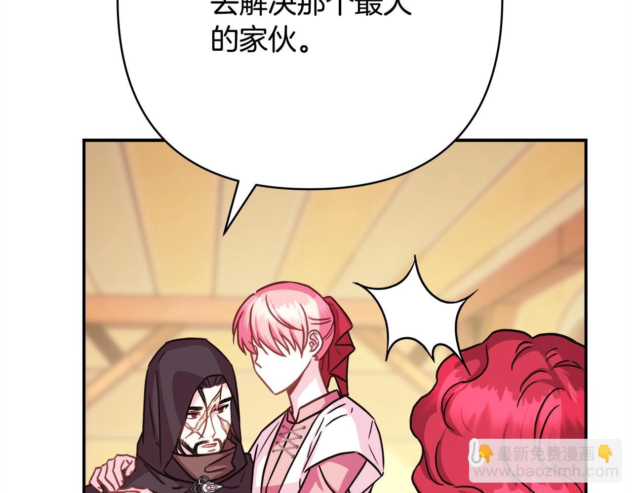 反正是歐風小甜漫 - 第62話 暫時制定一個規則(5/8) - 1