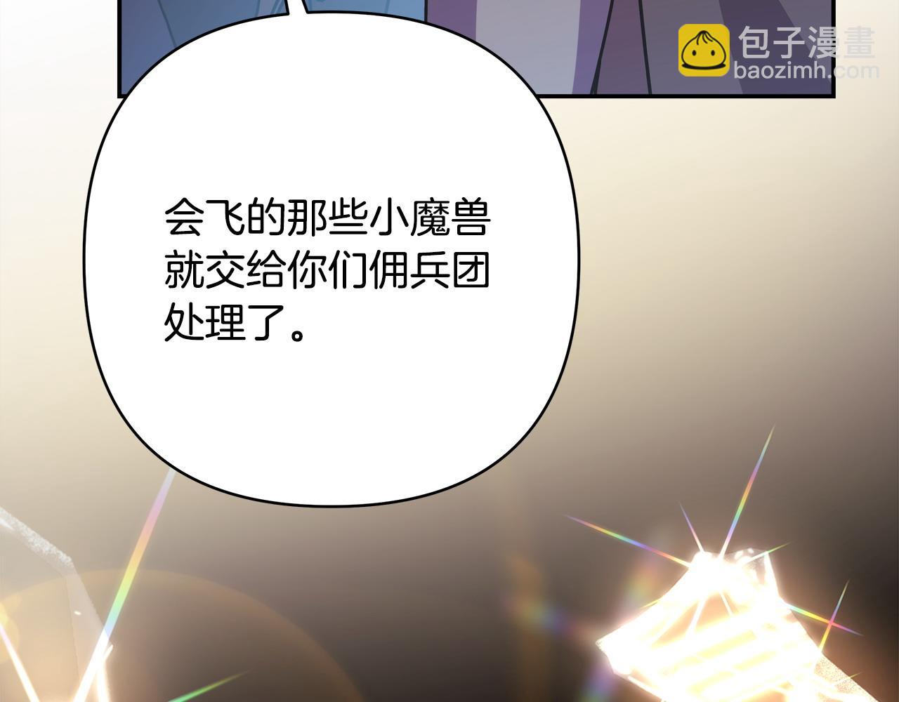 反正是歐風小甜漫 - 第62話 暫時制定一個規則(5/8) - 3