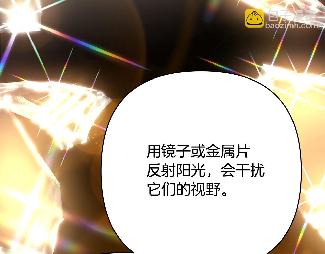 反正是歐風小甜漫 - 第62話 暫時制定一個規則(5/8) - 4