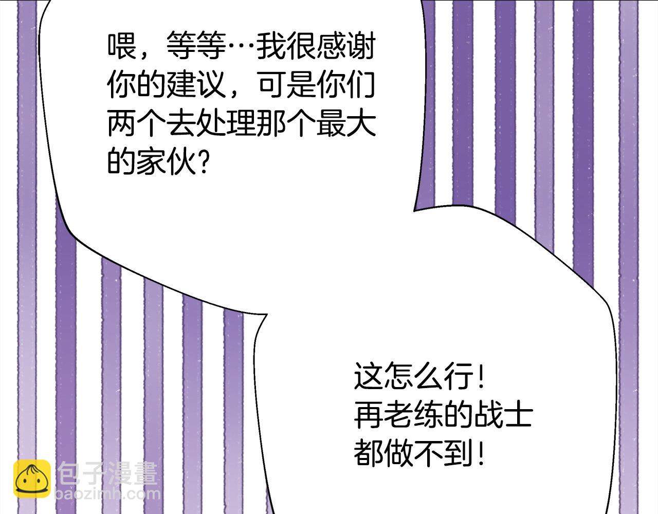 反正是歐風小甜漫 - 第62話 暫時制定一個規則(5/8) - 8