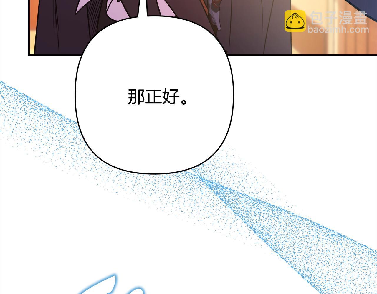 反正是歐風小甜漫 - 第62話 暫時制定一個規則(5/8) - 4