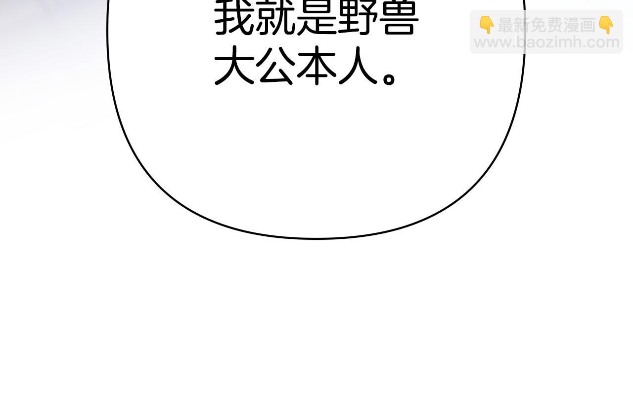 反正是歐風小甜漫 - 第62話 暫時制定一個規則(5/8) - 1