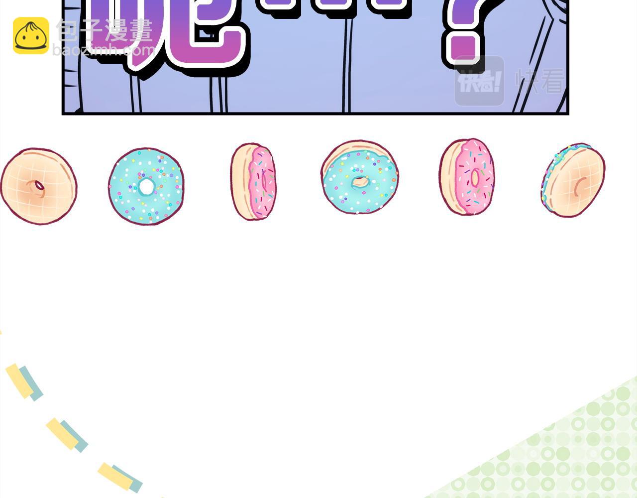 反正是歐風小甜漫 - 第62話 暫時制定一個規則(5/8) - 4