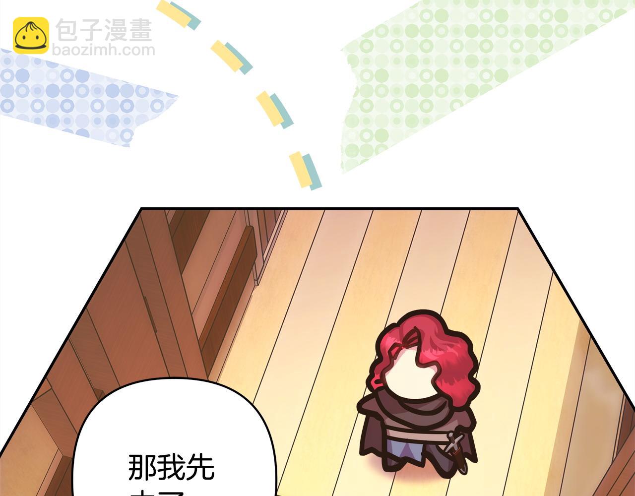 反正是歐風小甜漫 - 第62話 暫時制定一個規則(5/8) - 5